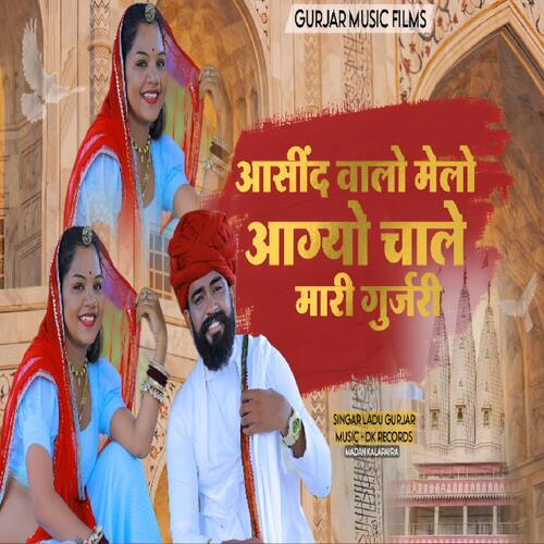 Asind Walo Melo