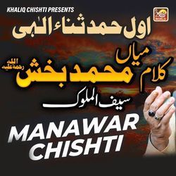 Awal Hamd Sana Ellahi (Live)