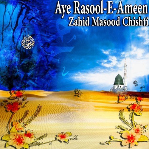 Aye Rasool-e-Ameen