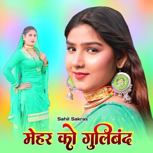 मेहर को गुलिबंद