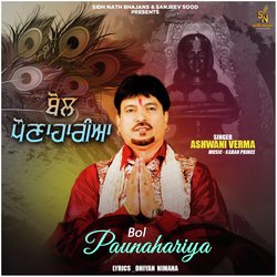 BOL PAUANAHARIYA-Fg06BgMJQH8