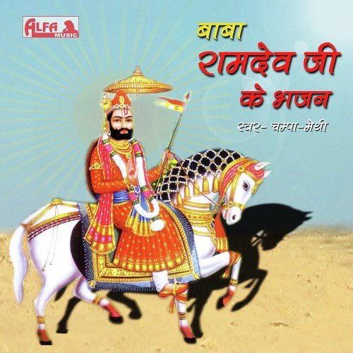 Baba Ram Rajkumar