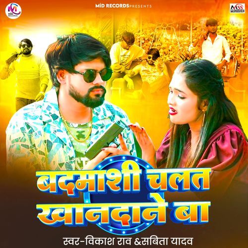 Badmasi Chalal Khandanve Ba