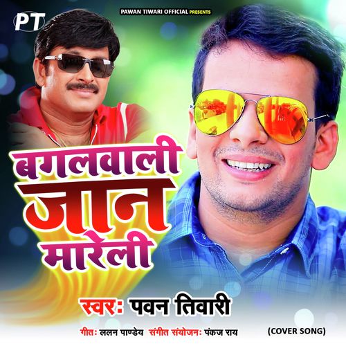 Bagalwali Jaan Mareli_poster_image