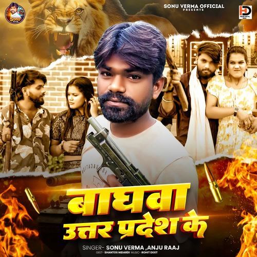 Baghwa Utttar Pradesh Ke