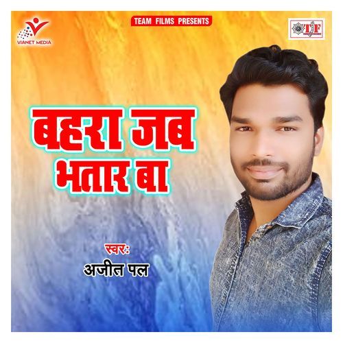 Khidki Se Akhiya Ladaweli