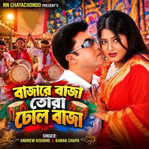 Bajare Baja Tora Dhol Baja (From "Amar Protigga")