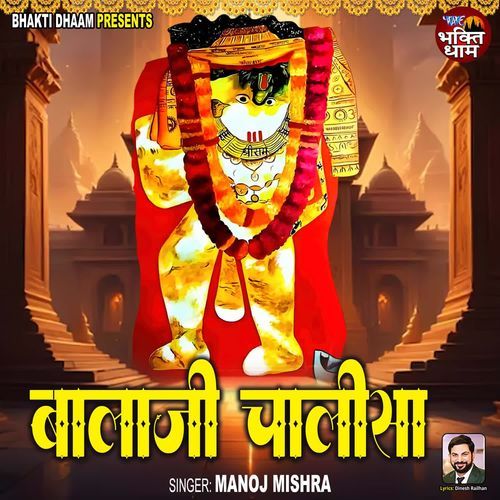 Balaji Chalisa_poster_image