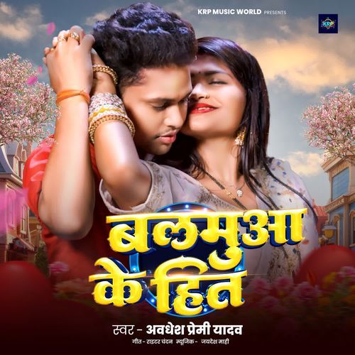 Balamua Ke Hit