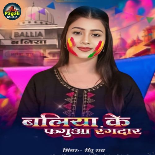 Ballia Ke Fagua Rangdar
