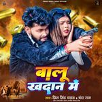 Balu Khadan Me