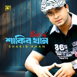 Biddut Chomkalo Amar Moner Akashe