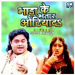 Bhada Ke Bhatar Othiyadi