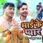 Bhai Ke Pyar artwork