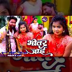 Bheetar Jai