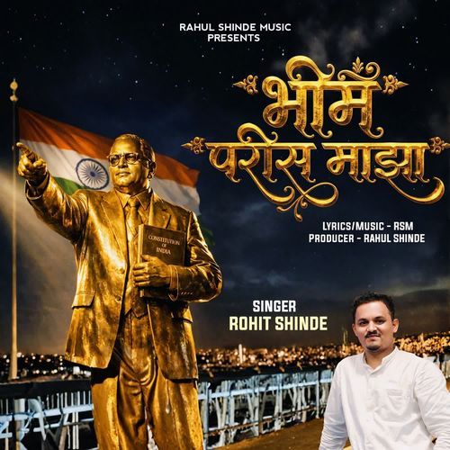 Bhim Paris Majha