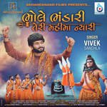 Bhola Bhandari Teri Mahima He Nyari