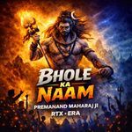 Bhole Ka Naam