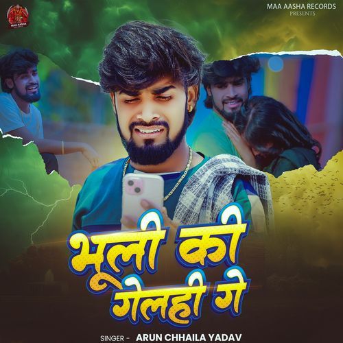 Bhuli Ki Gelhi Ge