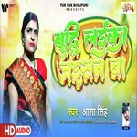 Budhiya Laila Jaisan Ba