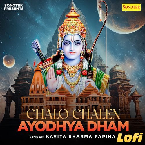 Chalo Chalen Ayodhya Dham Lofi