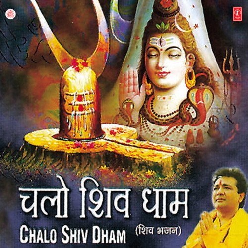 Chalo Shiv Dhaam