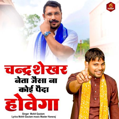 Chandershekhar Neta Jaisa Na Koi Paida Hovega
