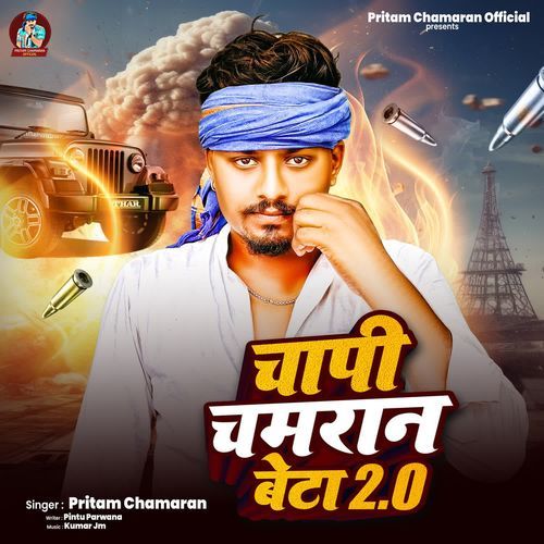Chapi Chamaran Beta 2.0
