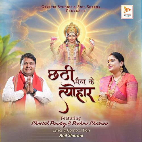 Chathi Maiya Ke Tyohar