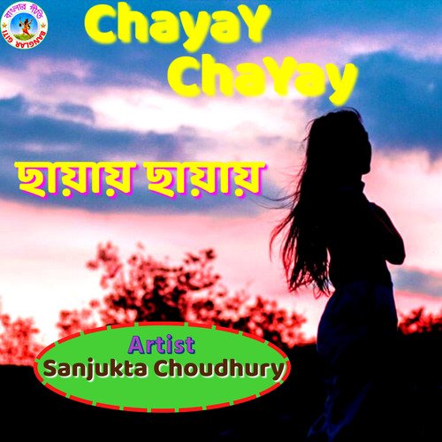 Chayay Chayay (Bangla Song)