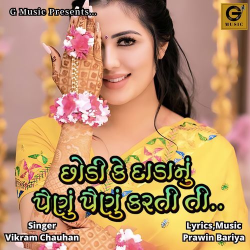 Chhodi Ke Dadanu Painu Painu Karti