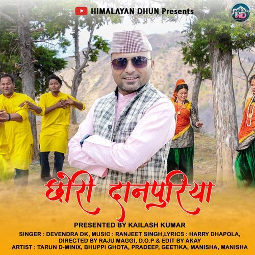 Chhori Danpuriya