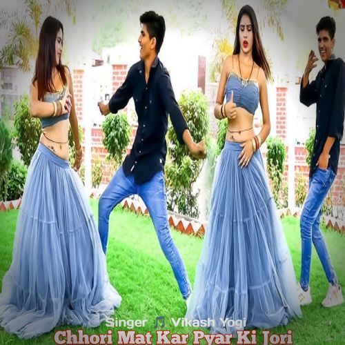 Chhori Mat Kar Pyar Ki Jori
