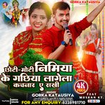 Chhoti Moti Nimiya Ke Gachhiya Lagela Kachnar A Sakhi