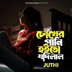 Chokher Pani Hoito Jodi Lal-IhEIAkQdBFA