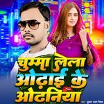 Chumma Lela Odhai Ke Odhaniya