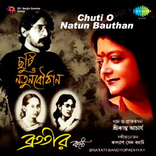 Chuti O Natun Bauthan