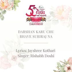 Darshan Karu Chu Bhave Suriraj Na