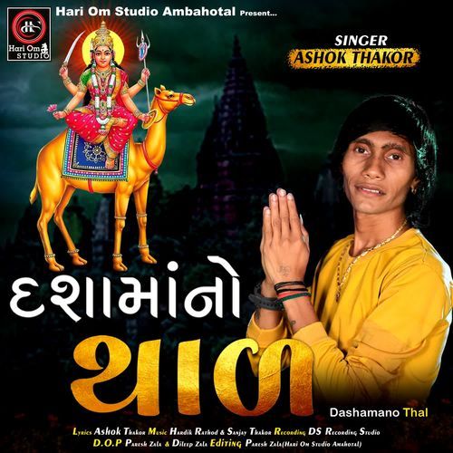 Dashamano Thal