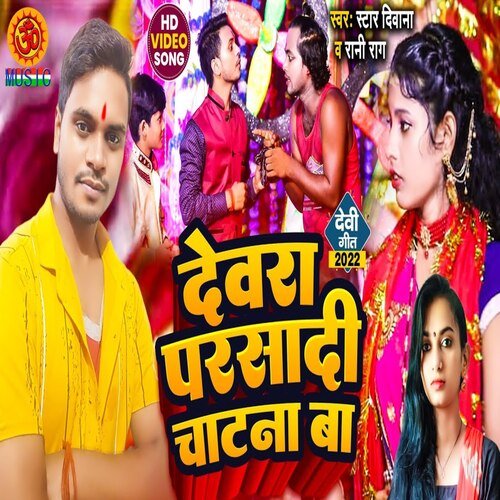 Devra parsadi chatna Ba