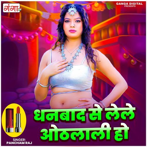 Dhanbaad Se Lele Othlali Ho