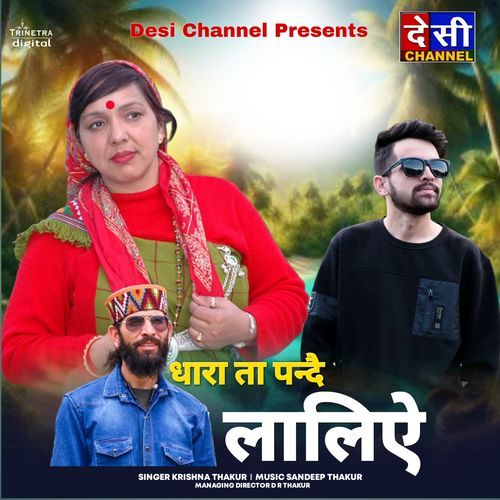 Dhara Ta Pande Laaliye