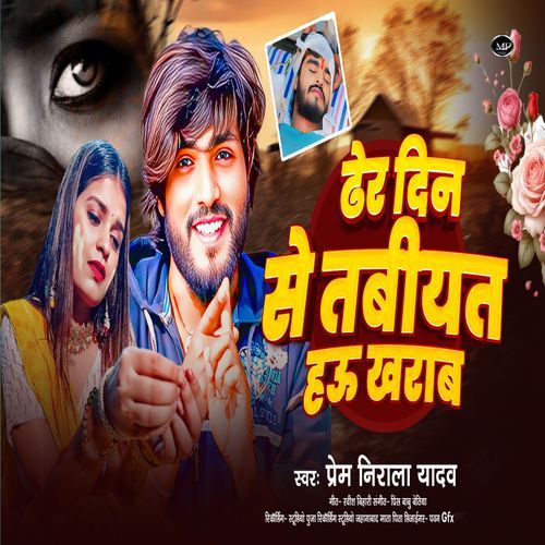 Dher Din Se Tabiyat Hau Kharab