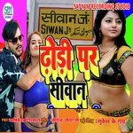 Dhodi Par Siwan (Bhojpuri Song)