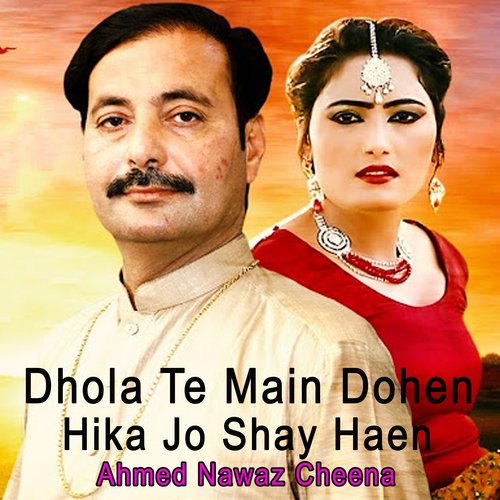 Dhola Te Main Dohen Hika Jo Shay Haen