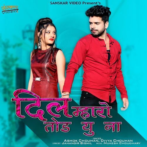 Dil Maro Tod Yu Na