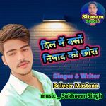 Dil Me Baso Nishad Ko Chora