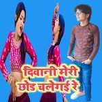 Diwani Meri Chhod Chalegayi Re