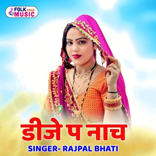 Dj P Naach