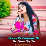 Dulat Ke Chakkar Me Chod Gai Tu